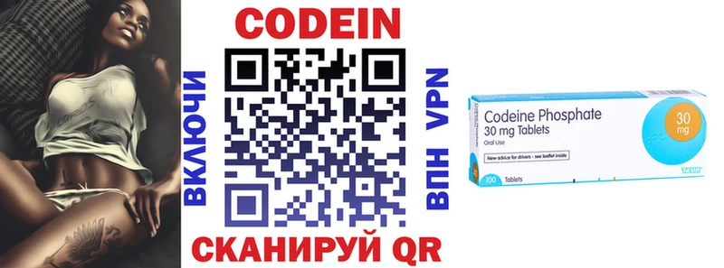 Кодеин Purple Drank  Купить  Инсар 