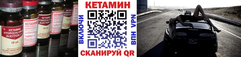 Купить  Инсар  КЕТАМИН VHQ 