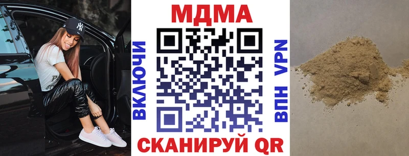 Купить закладки  Инсар  MDMA кристаллы 
