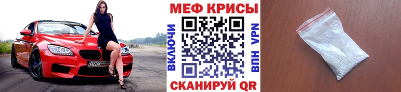 МЯУ-МЯУ кристаллы Инсар