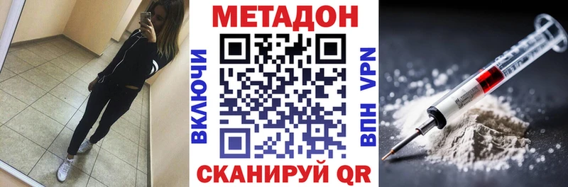 Купить где  Инсар  МЕТАДОН methadone 