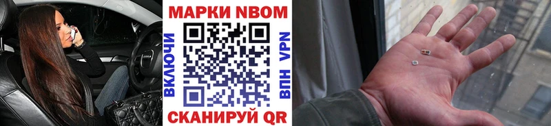 Купить где  Инсар  Марки NBOMe 1,5мг 